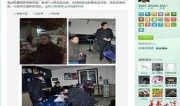 微博怎么爆料新闻媒体