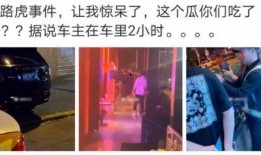 吃瓜网红翻车事件视频在线观看,视频揭秘网络直播的真相
