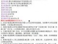 凯悦最新爆料消息,揭秘酒店业巨头背后的惊人真相