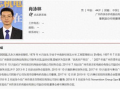 叶飞案件爆料最新消息,揭秘内幕交易黑幕曝光