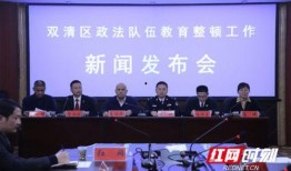 邵阳市双清区新闻爆料