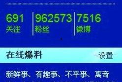 网易微博爆料最新,揭秘娱乐圈最新热点事件！