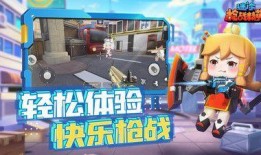 迷你枪战精英爆料最新,全新爆料揭秘游戏新玩法与更新内容