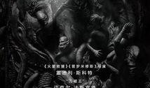 异形手机在线观看,揭秘未来科技与神秘生物的惊悚对决