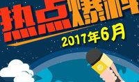 爆料今日热点,爆料事件引发社会关注