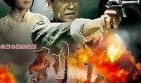 烈火在线观看,燃烧激情，揭秘网络直播的火热世界