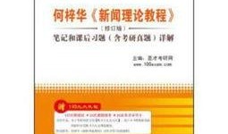 教材最新爆料新闻内容有哪些,揭秘教育改革下的热点新闻与趋势