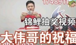 道道爆料胜仔抽奖视频,道道爆料带你直击惊喜瞬间