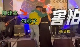 台媒爆料新闻视频播放