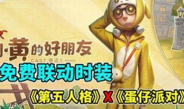 第五人格联动爆料最新