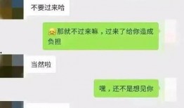 免费吃瓜爆料QQ聊天记录