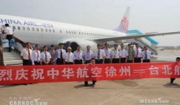 徐州航空爆料最新消息