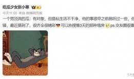 狗仔娱乐圈爆料事件,明星隐私大揭秘