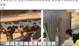 泰国空姐歧视爆料新闻,泰国空姐歧视事件引发社会关注