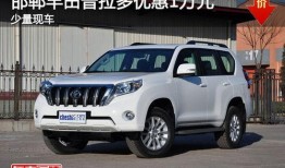 最新普拉多爆料新闻