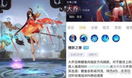 王者荣耀大乔皮肤最新爆料,翩翩舞姿，梦回江南