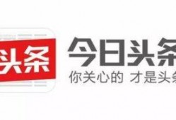 今日头条 头条号爆料,揭秘热门事件背后真相