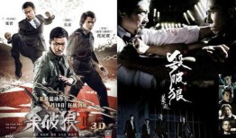 杀破狼3免费在线观看,热血激战，正义归来！
