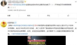 郑州今日爆料群微博号,揭秘郑州最新动态与热点事件