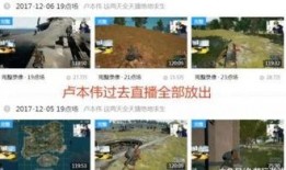 卢本伟小弟爆料视频大全,揭秘背后真相与精彩瞬间