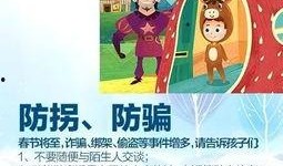 寒假有什么新闻爆料的,盘点假期里的热点事件与幕后真相