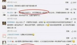 娱乐圈爆料包贝尔,娱乐圈爆料揭露惊人内幕