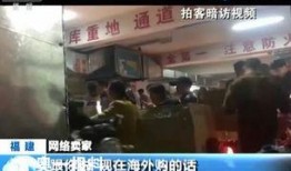 假货爆料新闻视频,视频曝光制售假货产业链全貌