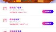 大成影视在线视频观看,畅享海量影视资源，尽在指尖