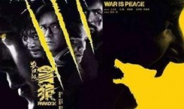 杀破狼3免费在线观看,热血激战，正义归来！
