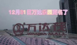 南宁万达爆料事件最新,揭秘背后真相与影响