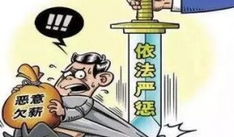 武汉欠薪媒体爆料案件最新,揭露企业恶意欠薪黑幕