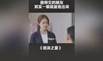 夏哈塔最新爆料视频,揭秘视频背后的惊人真相