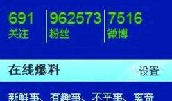 中央新闻爆料电话,聚焦民生热点，倾听百姓呼声