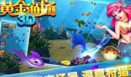 黄金渔场 在线观看,在线观看之旅