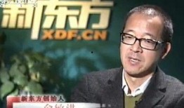 俞敏洪爆料最新消息