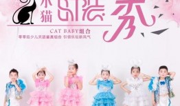 小猫时装爆料视频,小猫时装爆料视频惊艳亮相