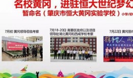 广东黄冈最新爆料,揭秘事件背后真相