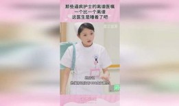 疯狂护士在线观看,揭秘医疗界的爆笑奇遇