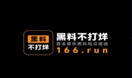 吃瓜爆料黑料不打烊最新