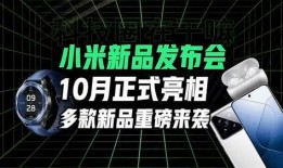 新品爆料视频,全新科技产品惊艳亮相