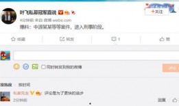 叶飞案件爆料最新消息,揭秘内幕交易黑幕曝光
