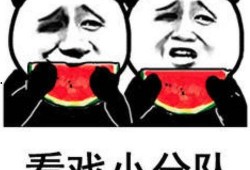 娱乐吃瓜表情包,笑料横生！