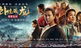 青冥宝剑在线观看八哥,八哥传奇，剑影江湖