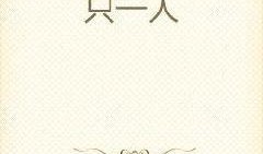 绝情吃瓜小说全文阅读免费,一场宫廷权谋的华丽盛宴