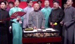 德云社导演爆料视频,独家爆料视频内容大起底