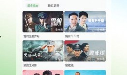 天天在线影院免费观看,免费畅享海量影视资源，轻松观影新体验