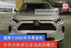 最新普拉多爆料新闻