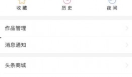 今日头条里面爆料怎么删除,如何轻松删除不当内容