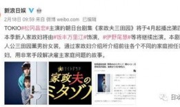 文春爆料历史真相视频播放,历史真相视频幕后故事大揭秘