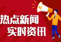 爆料今日热点,爆料事件引发社会关注